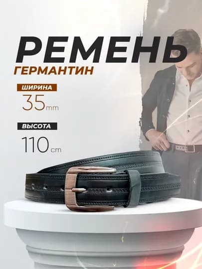 Мужской ремень, черный, классический — KAMARCH-KARPAN-ХРОМ