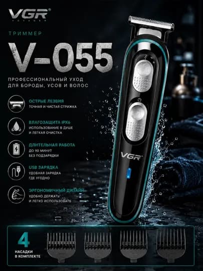 Триммер для бороды, усов и волос, беспроводной триммер, USB зарядка,VGR V-055