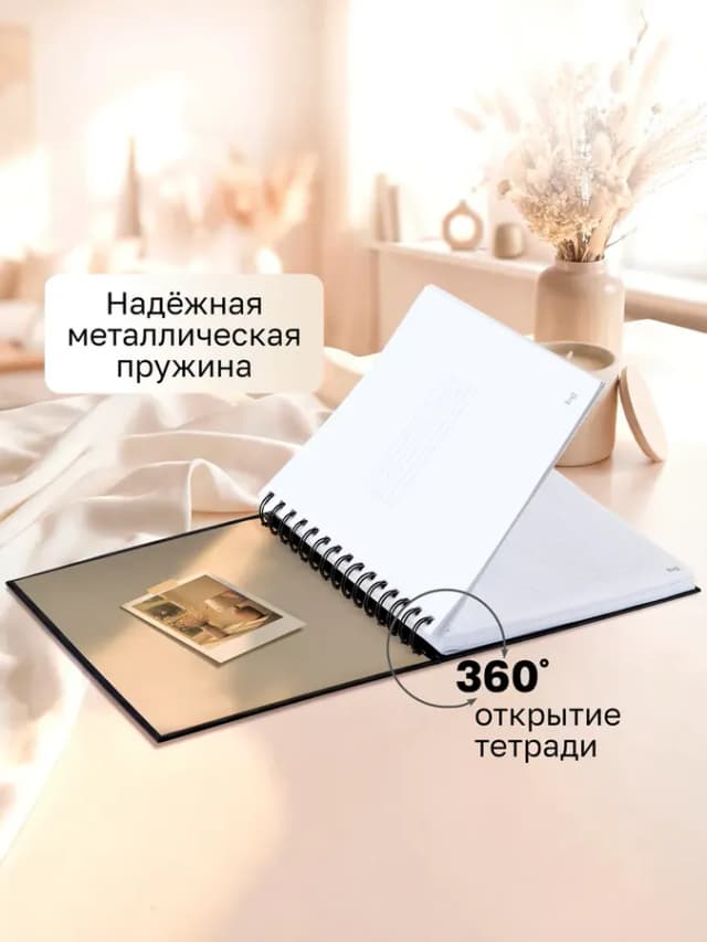 Тетрадь в клетку на пружине с твердой обложкой А5 120 листов