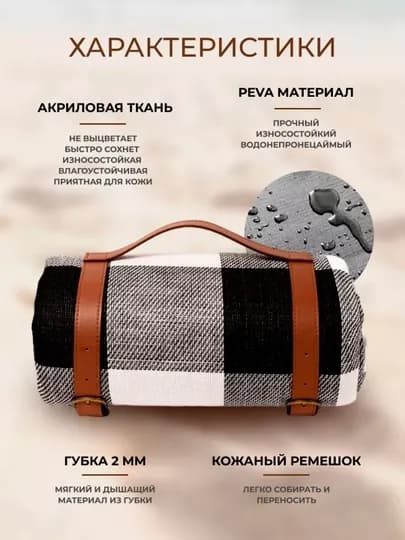 Плед, складной плед коврик-сумка для пляжа, 150*200 см, 200*200 см, 200*300 см — TEZMART-PLED150-PLED150