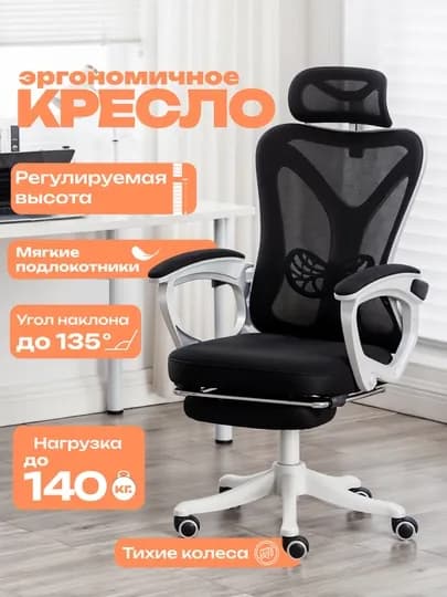 Эргономичное игровое кресло, нагрузка до 140 кг
