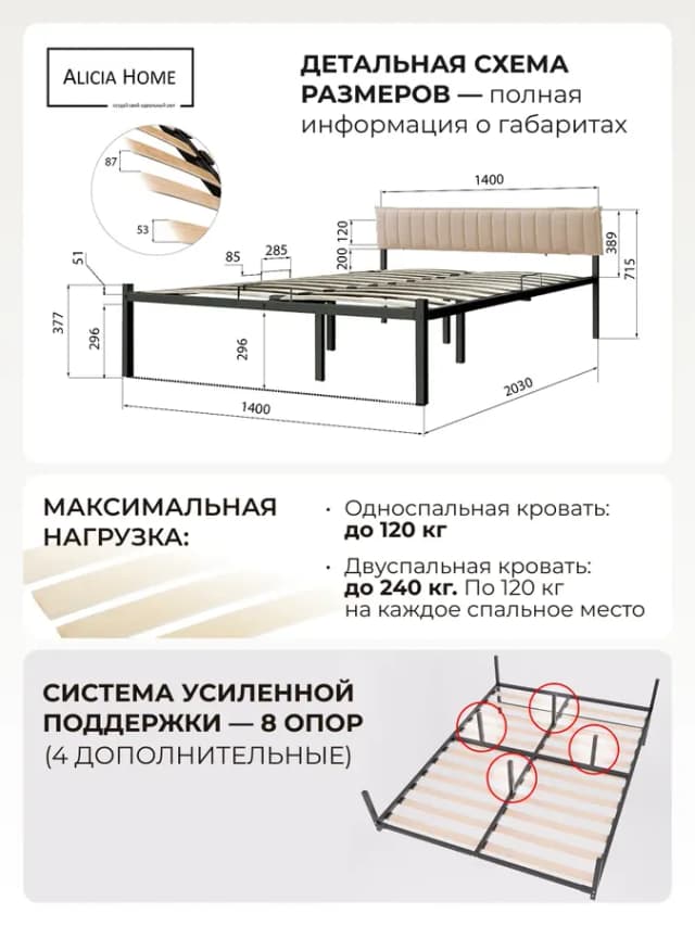Кровать двуспальная 140х200 с велюровым чехлом
