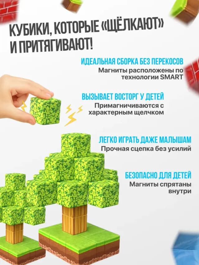 Магнитный конструктор 144 детали Minecraft с героями