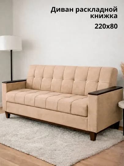 Диван-кровать Urban Loft с откидной спинкой — TILABOL-GLUXOVOY-БЕЖЕВ