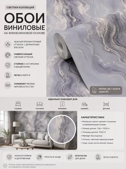 Обои для стен на флизелиновой основе, моющиеся — OBOIVG-58949-РАЗНОЦВ