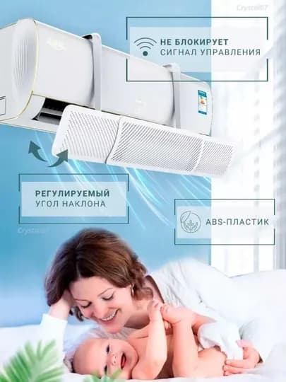 Защитный экран-дефлятор для кондиционера, раздвижной отражатель потока воздуха, 60–93 см — GRANDW-KONDITSANERGILOF-СЛНКОСТ