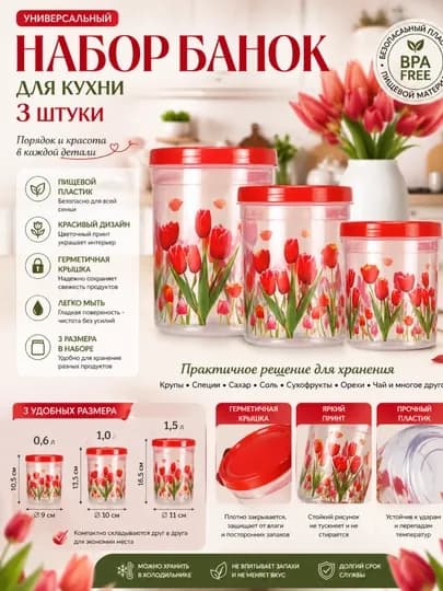 Кухонная утварь, набор контейнеров 2 в 1, матрешка 3 в 1, посуда — KKOMFOR-OSHXONAIDISHLARI-АЛЫЙ
