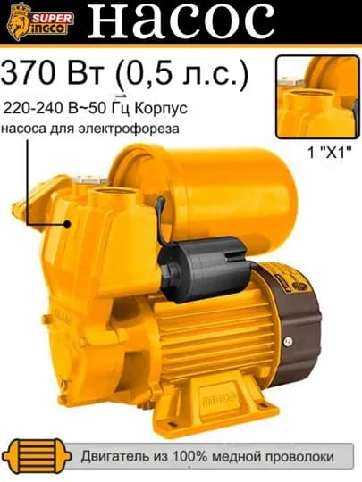 Водяной насос INGCO VPA3708 — INGCOGU-VPA3708