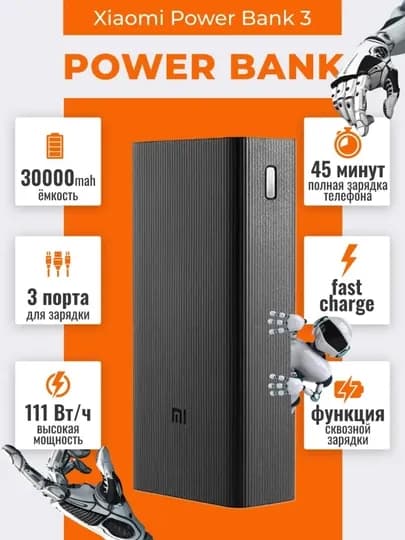 Power Bank Xiaomi 5000/10000/20000/30000 mAh, быстрая зарядка Type-C и USB — MOBILER-MIPOWERBANK-БЕЖЕВ