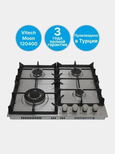 Варочная панель c WOK конфоркой Vitech Moon 120400