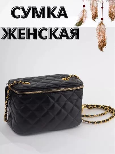 Сумка женская через плечо, клатч, кросс - боди