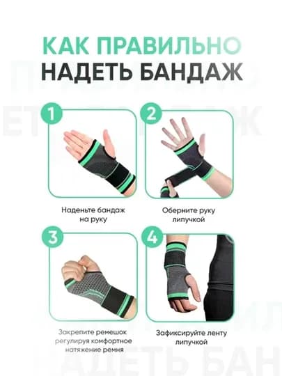 Бандаж на руку, запястье, сустав, фиксирующий