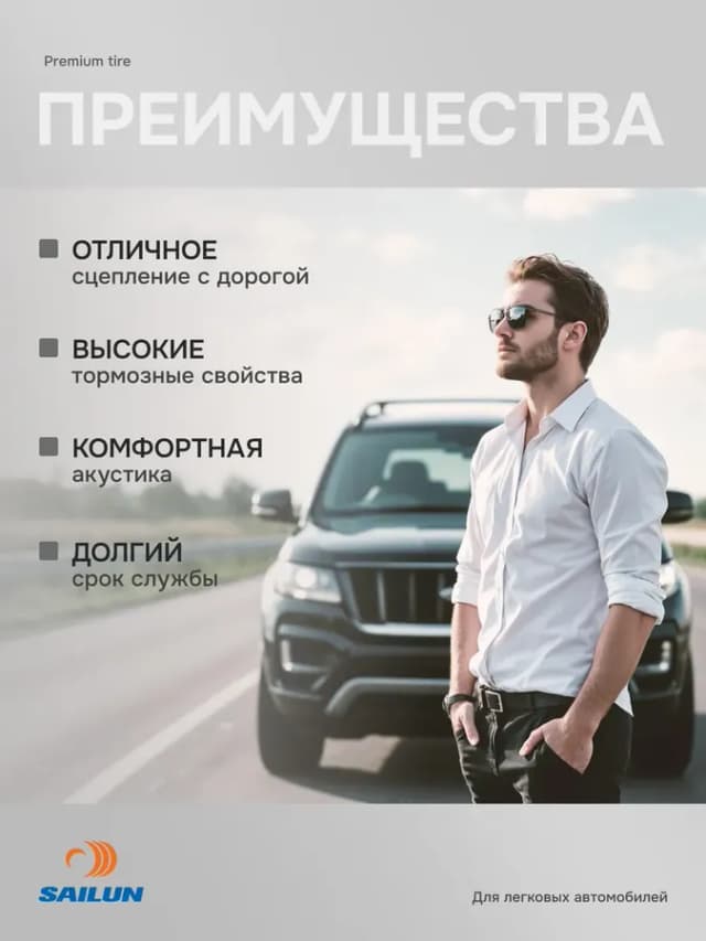 Шины летние 215 60R17 96V ATREZZO ELITE