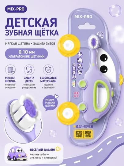 Детская зубная щетка "Машинка" для детей с 3 лет — AII-ZUBCAR-СИРЕН