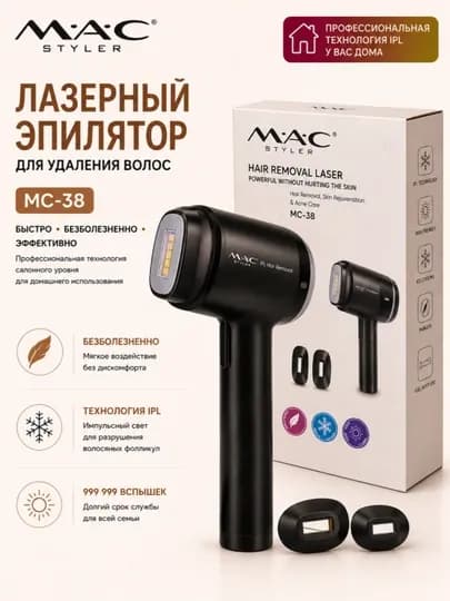 Фотоэпилятор MAC Styler IPL — профессиональный уход дома — DOSTON-MACIPL-ЧЕРН