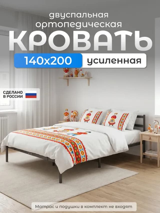 Кровать двуспальная металлическая Мета 140х200 см