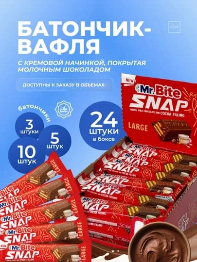 Батончик-вафля Toren Mr. Bite SNAP, с кремовой начинкой, в молочном шоколаде — 35 г — TRDLINE-3SNAP5-5snap-kokocsn