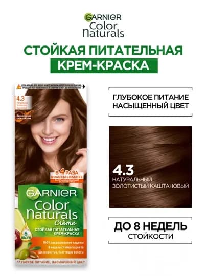 Garnier, стойкая питательная крем-краска для волос Color Naturals — GGGAR-KRASKA-ВИШН