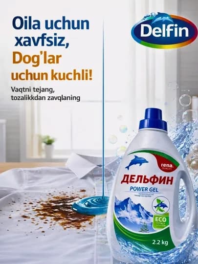 Гель для стирки DELFIN 2 литр