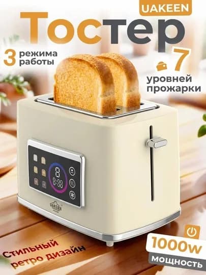 Тостер Uakeen, для хлеба и бутербродов, с поддоном, 1000 W — IТОВАРЫ-ТОСТЕР-СЛНКОСТ