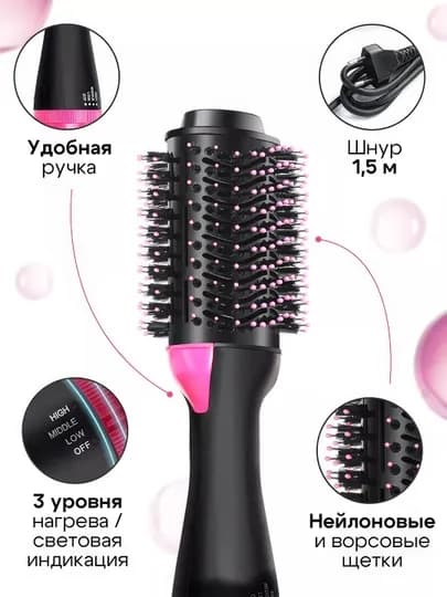 Фен расческа, для быстрой укладки волос One Step St-095, стайлер для объема волос, 3 в 1