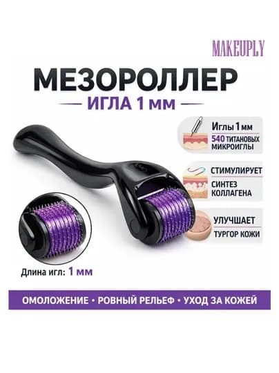 Мезороллер для лица, волос, бороды, лифтинг массажер от морщин