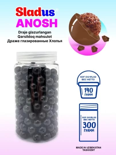 Конфеты драже Sladus, шоколадные и молочные, в прозрачной баночке — SLADUS-DRAGEE-КОРИЧН-Banka