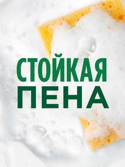 Корейский гель для посуды LION: для овощей, детской посуды