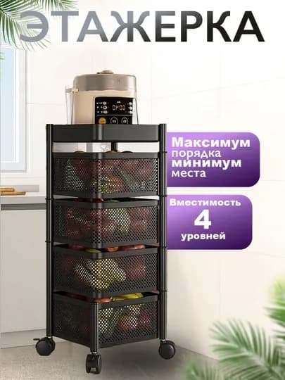 Кухонная полка для хранения, металлический стеллаж для дома, кухни, ванной — HOMECOR-ETZHRK1-ЧЕРН