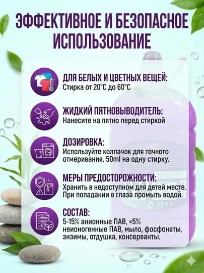 Гель для стирки ASK-Harmony