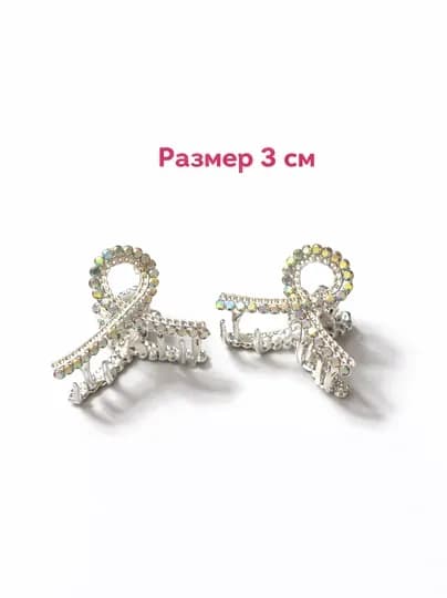 Заколка для волос для женщин и девушек — LYM-ЗАКОЛКИ-СЕРЕБРН