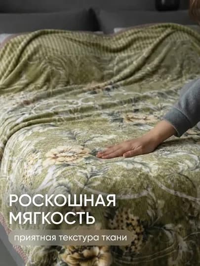 Плед Velsoft 200×220 см — мягкий, двухслойный, евро-размер, стильный дизайн, вес 3,5 кг — OKITO-ADYOL-ЗЕЛЕН