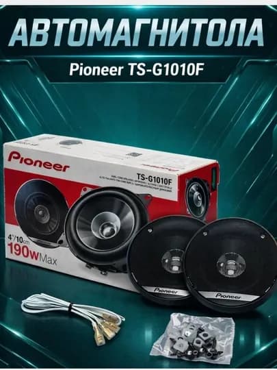 Акустические системы Pioneer, размер 10 см, Matiz, Spark, Nexia 1-2, Damas и др — VALEO01-OLDIORQAKALONKA-БАГРОВ