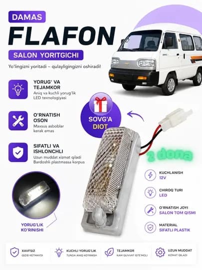 Корейский LED плафон диод для GM автомобилей – салонная подсветка — VALEO01-GMFLAFON-МОЛОЧ