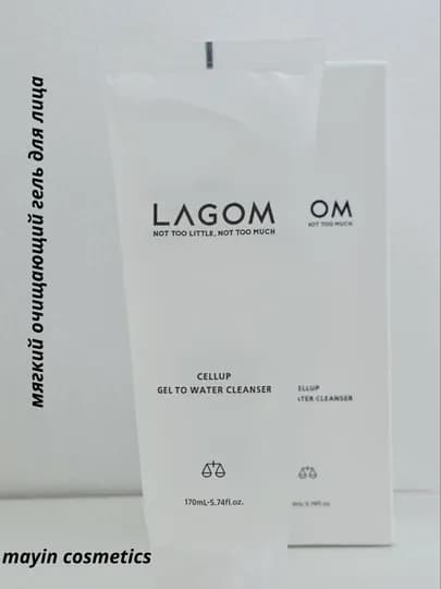 LAGOM Cellup Gel To Water Cleanser — мягкий очищающий гель для лица, гель в воду — MAYINCS-LAGOMCELLUPGELTOWATERCLEANSER