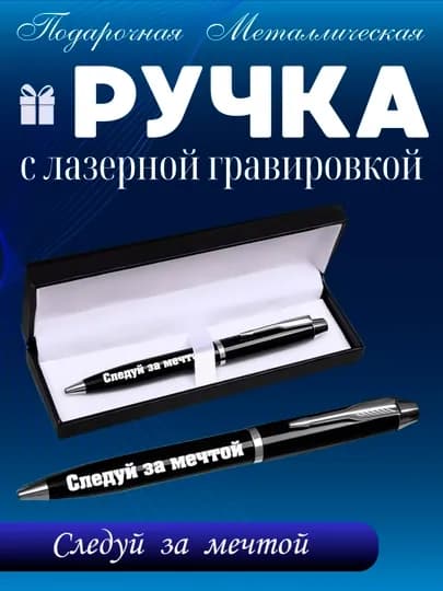 Ручка подарочная, металлическая, с гравировкой, мотивирующие надписи — НАППОД-НАППОДРУЧКИ1-ФИОЛЕТ