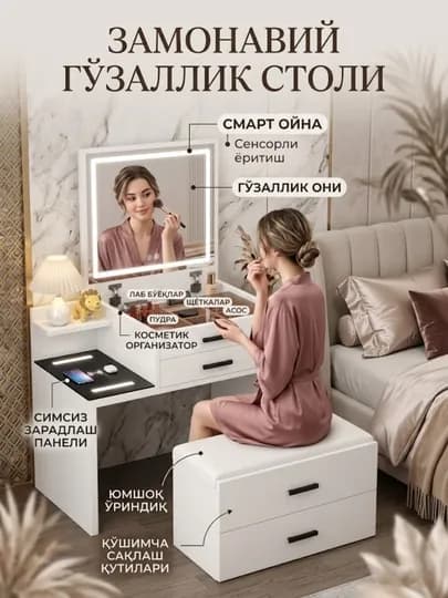 Умный шкаф,USB-порт для зарядки телефона,зеркальный шкаф для комнаты с выдвижными ящикам — LUXYRY-TUMBAAA-БЕЛЫЙ