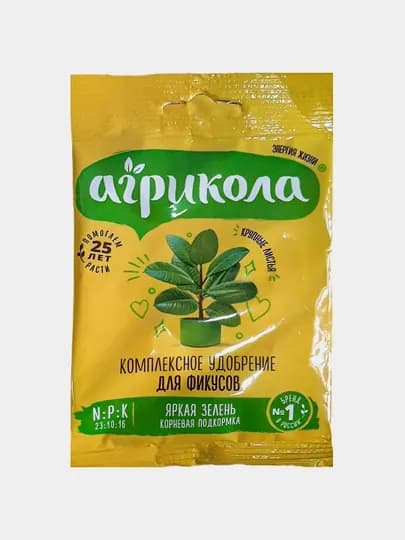 Комплексное удобрение для фикусов, 20 гр