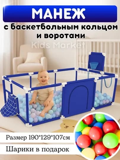 Сухой бассейн манеж детский, с шариками, легкий — TOYMAG-BASMAN-СИНИЙ-SHAR60