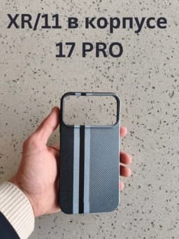 Чехол для iPhone XR в корпусе 17 Pro — TEXVIBE-IPHXR28-СЕРЕБРН