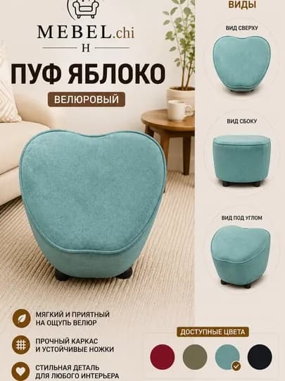 Пуфик мягкий для прихожей, спальни и гостиной 40x40 см, пуф квадратный — MEBEL66-PUFIK-МЯТН