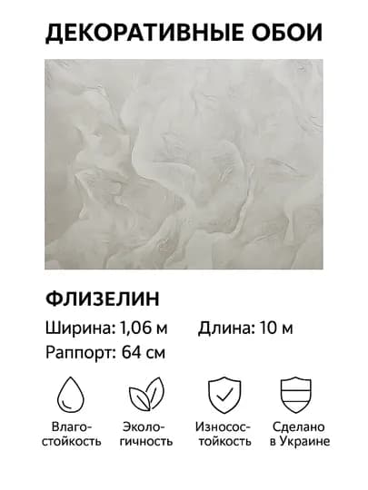 Обои Le Grand, флизелиновые, страна производства: Украина — APTEKC-APT1