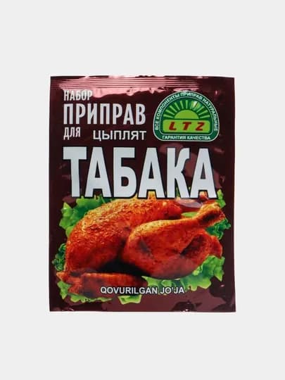 Набор приправ для цыплят табака LTZ, 20 г