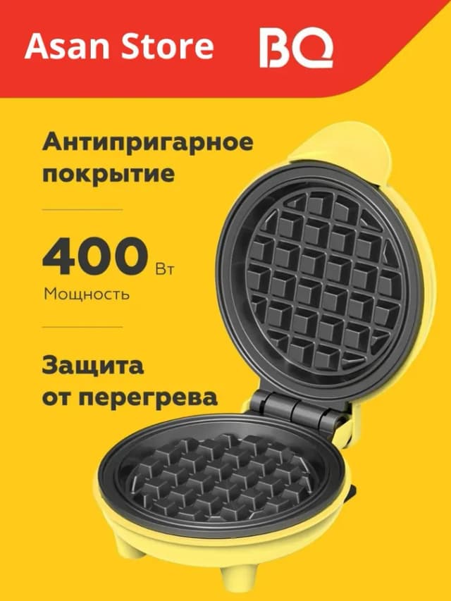 Вафельница BQ ST2005, желтый
