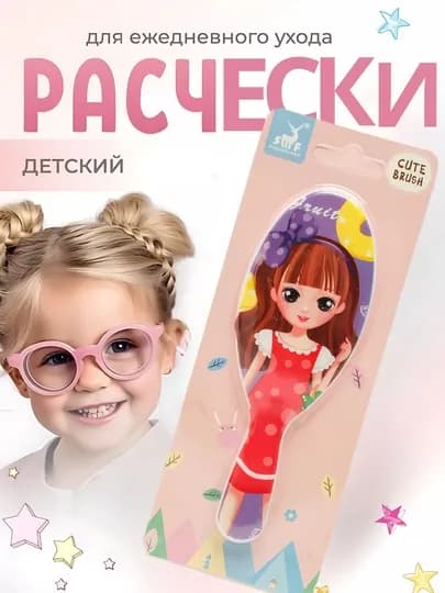 Расческа для детей и девочек, массажная расческа для волос, детская с принтом единорога — PERHOME-AMH170-КРАСН