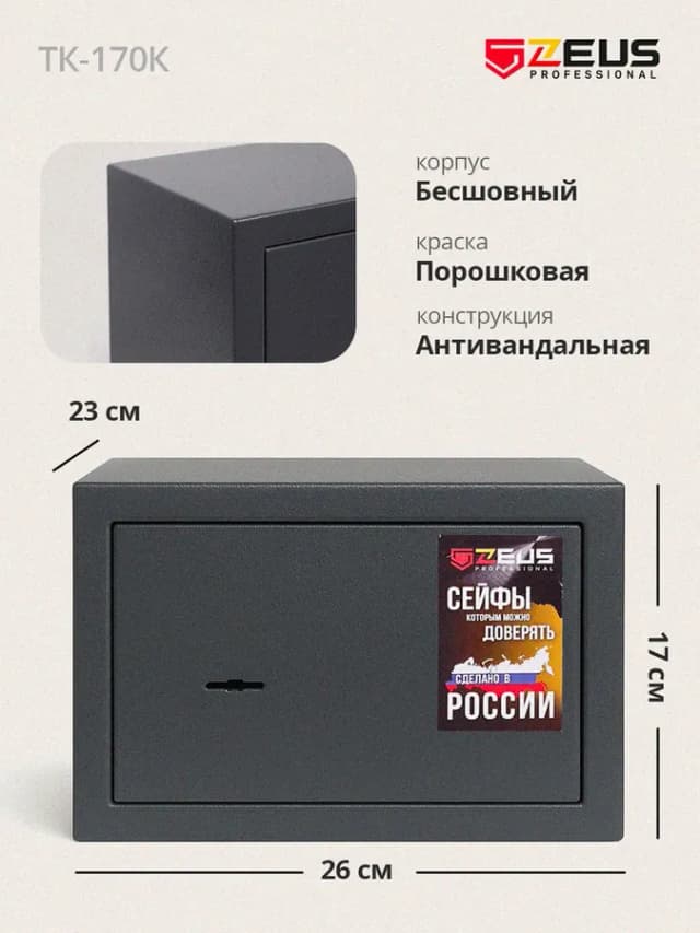 Сейф для денег и документов оружейный подарок