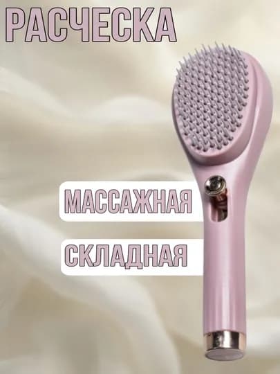 Массажные расчески для волос, мягкие, антистатические и для ухода за волосами