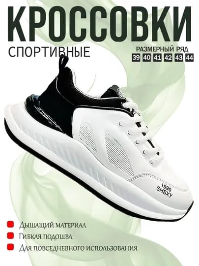 Кроссовки мужские ZEVANO EasyStride, на каждый день, комфортные 1 размер больше — AZNF-KROSOVKA5-ЧЕРНСТЕ-43