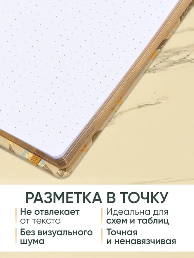 Блокнот для записей в точку А5