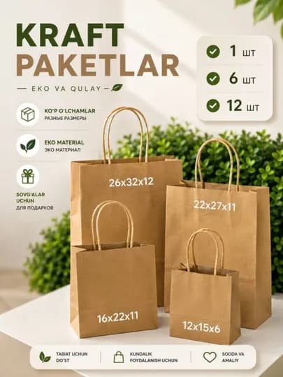 Крафт-пакеты для подарков, подарочная упаковка, подарочные пакеты, бумажные пакеты — BARAAKK-KRAFPAK-БЕЖЕВ-12x15-6